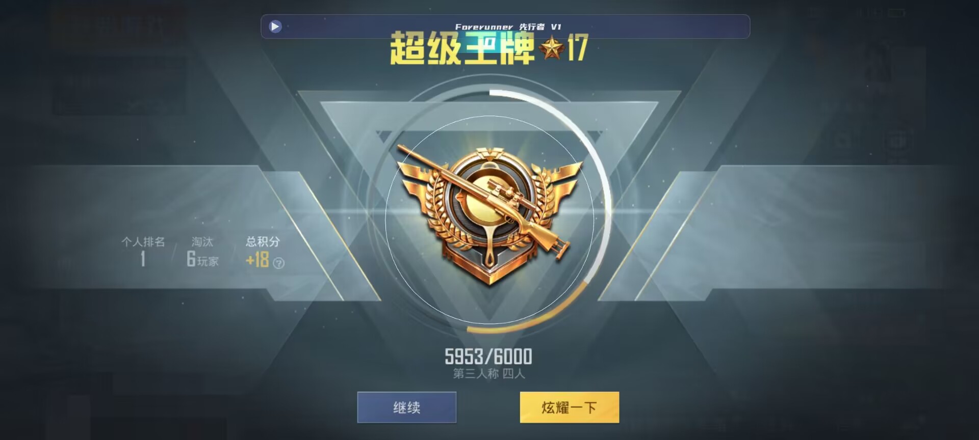 和平精英鸡腿辅助自瞄 - ��ƽ��Ӣ�����װ���辅助预览图